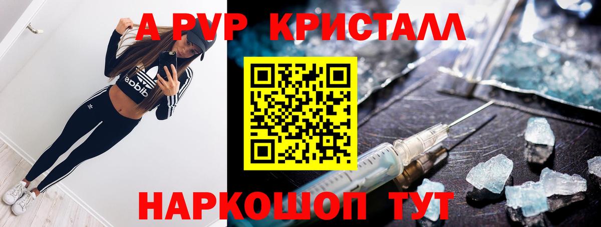 A PVP Соль  Alfa_PVP  Вход с VPN  Ипатово  А ПВП СК КРИС  Альфа ПВП Соль 