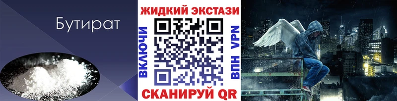 Бутират бутик  дарнет шоп  ссылка на мегу как войти  Ипатово 