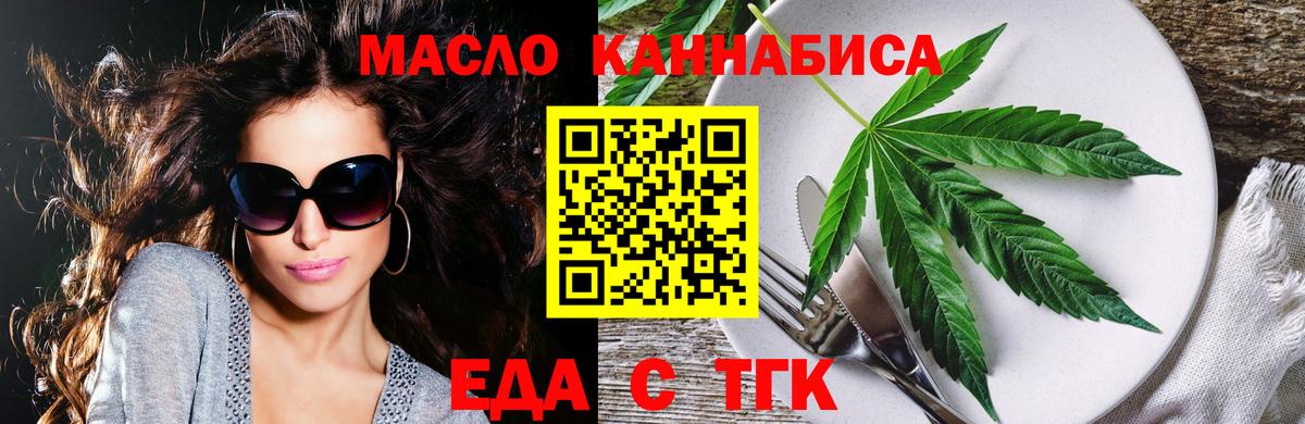 Cannafood марихуана Ипатово