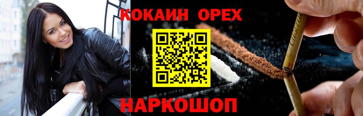 Cocaine  Cocaine Columbia  Вход с VPN  Ипатово  КОКАИН Fish Scale 