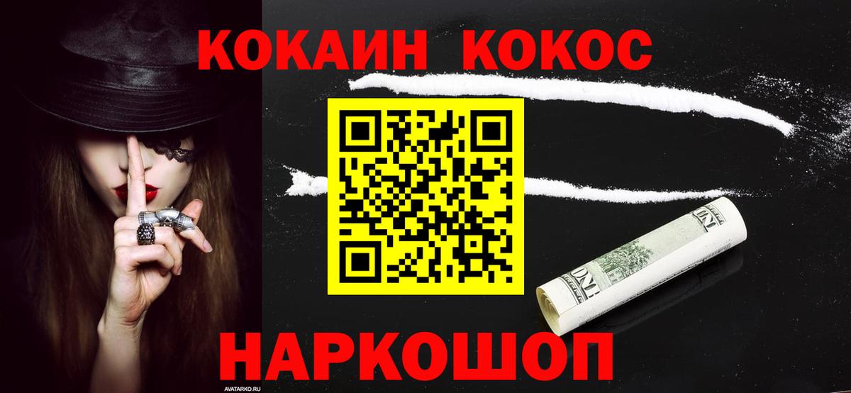 КОКАИН Колумбийский Ипатово