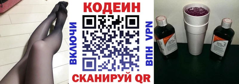 Codein напиток Lean (лин)  гидра сайт  Ипатово  дарк нет формула  как найти закладки 