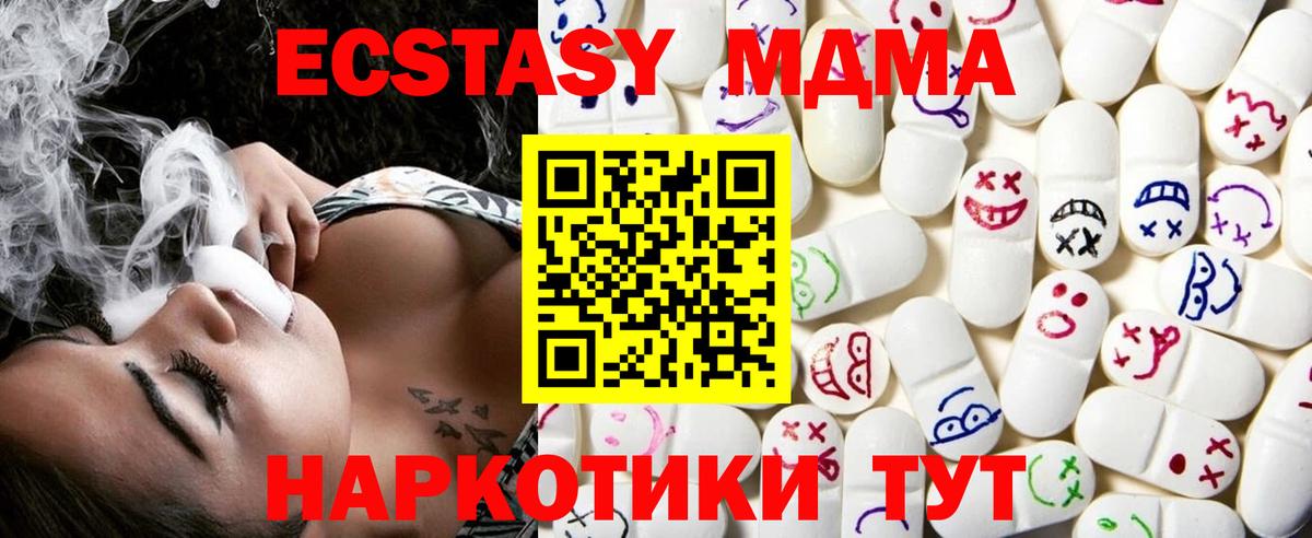 ЭКСТАЗИ  Вход с VPN  Ипатово  ЭКСТАЗИ 280мг  ЭКСТАЗИ mix 