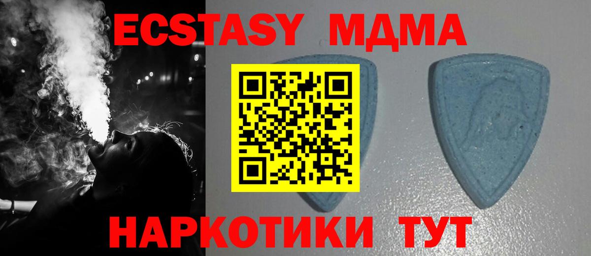 ЭКСТАЗИ таблы Ипатово