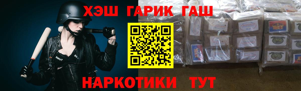 Ипатово  ГАШИШ  Вход с VPN  Гашиш 40% ТГК 