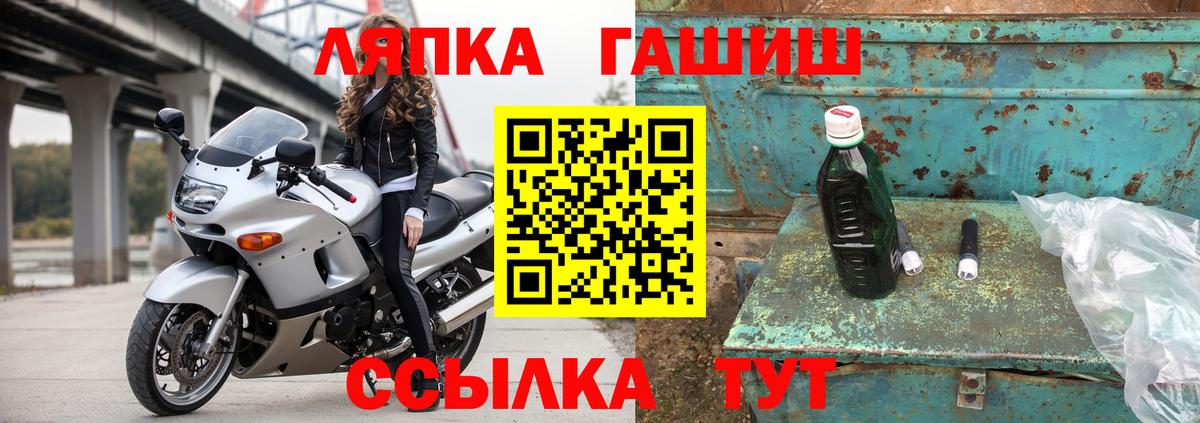 Гашиш Изолятор Ипатово