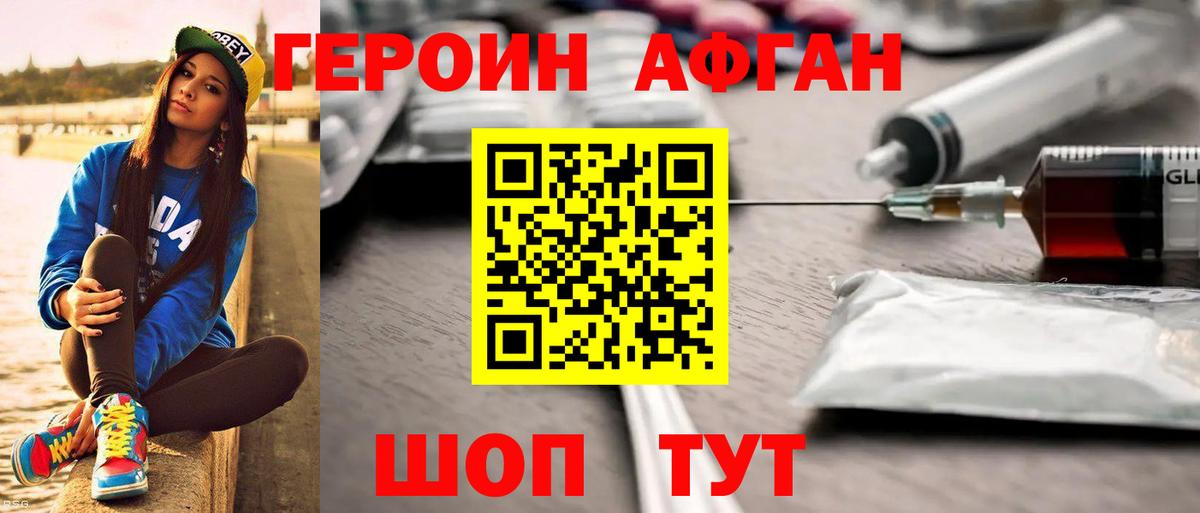 ГЕРОИН гречка Ипатово