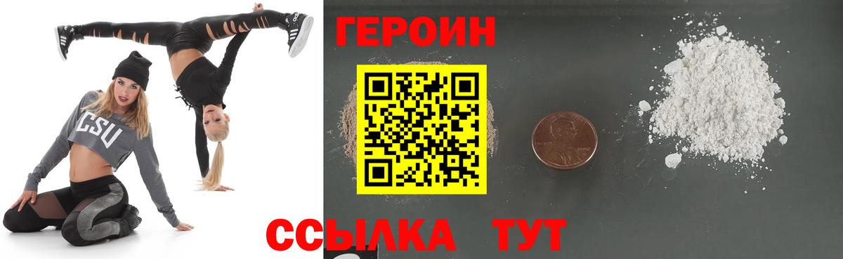 ГЕРОИН герыч  Вход с VPN  Героин  Ипатово 