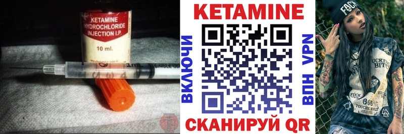 КЕТАМИН VHQ  Ипатово 
