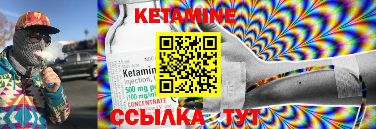 Кетамин ketamine  Кетамин ketamine  Ипатово  Вход с VPN 