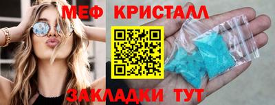 меф VHQ Кунгур