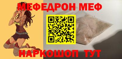 меф VHQ Кунгур