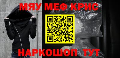 меф VHQ Кунгур