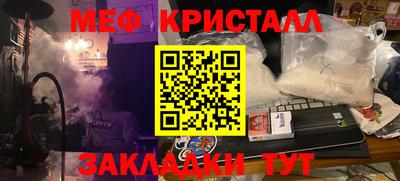 меф VHQ Кунгур