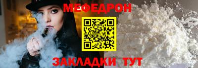 меф VHQ Кунгур
