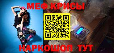 меф VHQ Кунгур