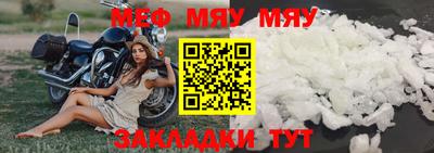 меф VHQ Кунгур