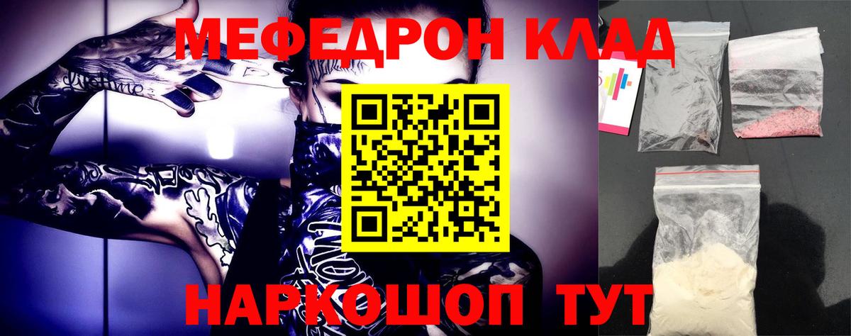 Мефедрон  Вход с VPN  МЕФ 4 MMC  Ипатово  МЯУ-МЯУ мяу мяу 