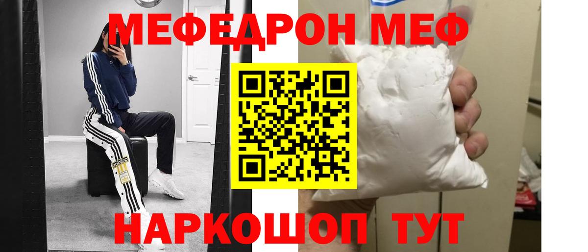 Меф мука Ипатово