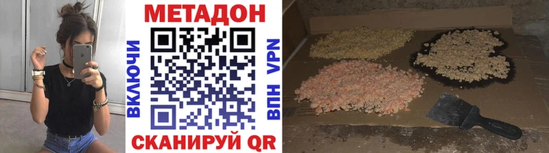 МЕТАДОН methadone  Ипатово 