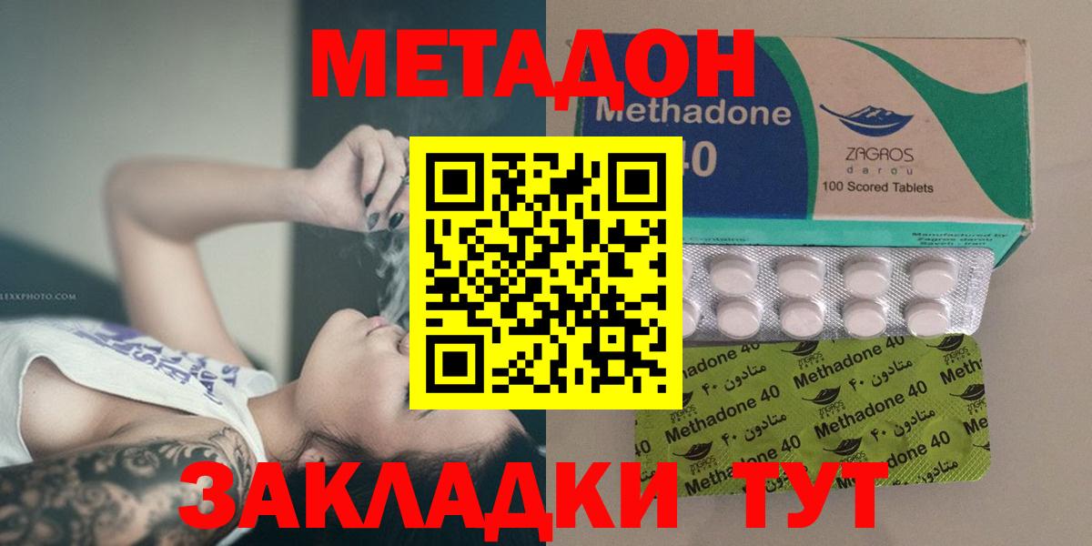Метадон кристалл  kraken как войти  Ипатово  Метадон кристалл  Вход с VPN 