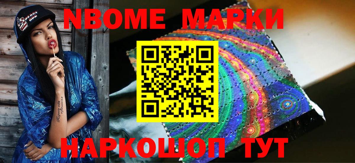Наркотические марки 1,8мг Ипатово