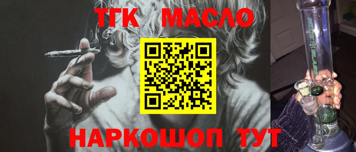 наркота  Дистиллят ТГК вейп  Ипатово  Вход с VPN  Дистиллят ТГК вейп 