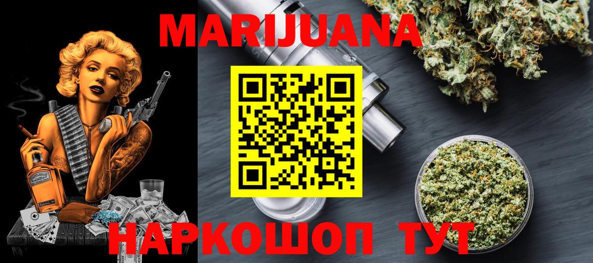 Бошки Шишки OG Kush  Вход с VPN  Канабис THC 21%  Ипатово  Конопля планчик 